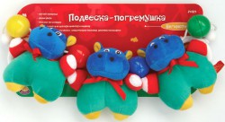 Игрушка-подвеска Мир детства Бегемотики