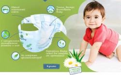 Подгузники 18 шт. Libero эвридей мини 3-6 кг