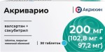 Акриварио, таблетки покрытые пленочной оболочкой 200 мг (102.8 мг+97.2 мг) 30 шт