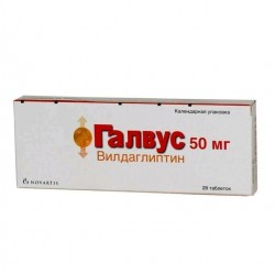 Галвус табл. 50 мг 28 шт.