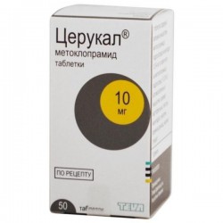 Церукал табл. 10 мг 50 шт.