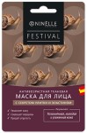 Маска для лица тканевая, Ninelle (Нинелль) 22 г Фестиваль Антивозрастная с секретом улитки и эластином