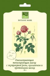 Маска, Beauty Style (Бьюти Стайл) 35 г №1 ботаническая тонизирующая омолаживающая с экстрактом розы коллагеном и протеинами шелка