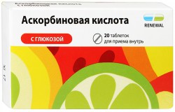 Аскорбиновая кислота с глюкозой табл. 100 мг+877 мг 20 шт.