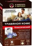 Напиток кофейный, Я забочусь о здоровье 5 г 12 шт травяной кофе растворимый классический (цикорий с инулином) пакет-саше