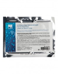 Патчи Beauty Style коллагеновые увлажняющие под глаза Аква 24