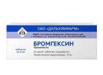 Бромгексин, таблетки 8 мг 50 шт